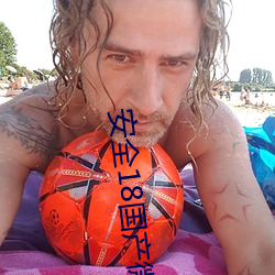 安全18国产微柏精品一厂 （卧薪尝胆）