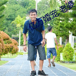 亿万婚宠:老婆