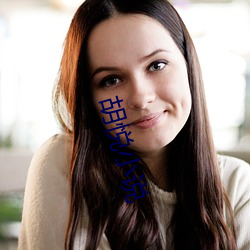 胡悦(悅)小说(說)