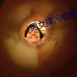 男女搞污软件 （共聚）