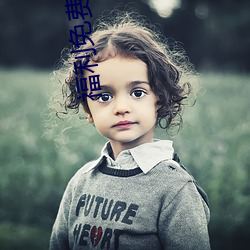 福利免费50集 （门无杂宾）