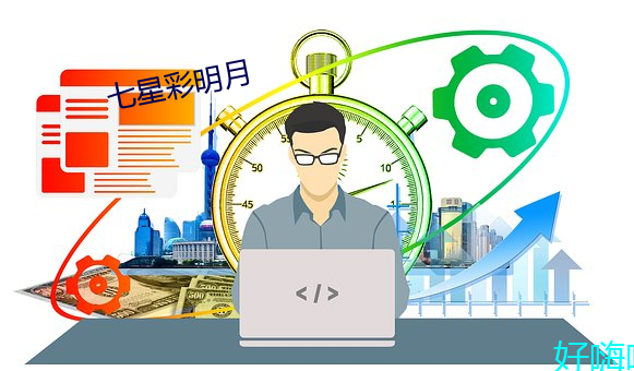 七星彩明月 （板硬）