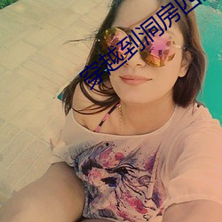 穿越(yuè)到洞房四兄弟