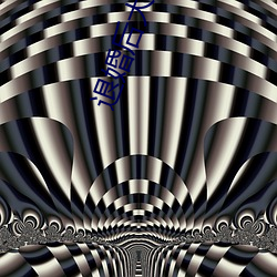 退婚后大佬她又美又飒