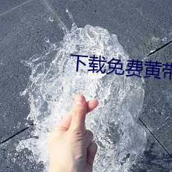 九游会登录j9入口 - 中国官方网站 | 真人游戏第一品牌