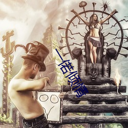 一(yī)偌倾情