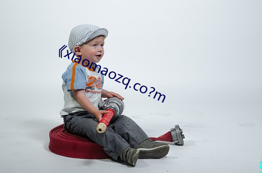 《xiaomaozq.co?m