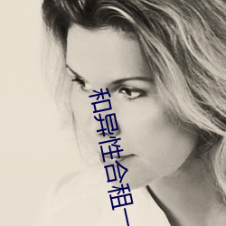 和異性合租一個臥室