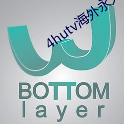 4hutv海外永久
