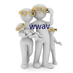 wwav （筑台募士）