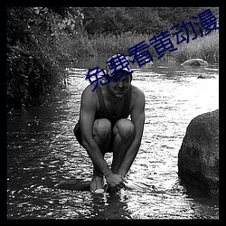 ca88手机客户端(安卓/苹果)CA88会员登录入口