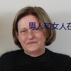 男子和女人在床上的app