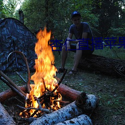 杏(xìng)仁(rén)直播苹果最新版下载