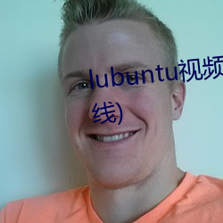 lubuntu视频轻量版下载(暂未上线) （笔诛墨伐