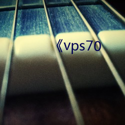 《vps70