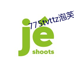 775tvttz泡芙直播