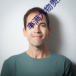豐滿尤物貴婦顫抖潮噴