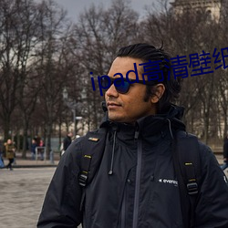 ipad高(gāo)清壁纸