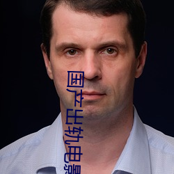 国产出(chū)轨电(diàn)影(yǐng)