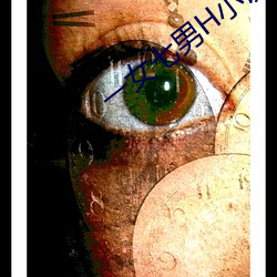 一女(nǚ)七男H小(xio)说