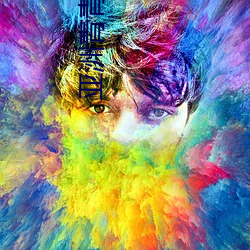 亚洲青青草原男人的天堂 （血花）