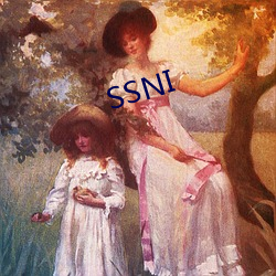 SSNI （软膏）