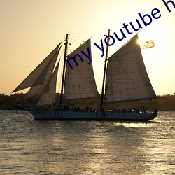 my youtube home （延长）