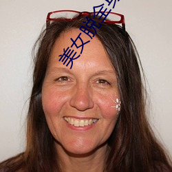 美(美)女脱全身(身)衣服的软(軟)件