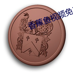 鸿运国际·(中国)会员登录入口