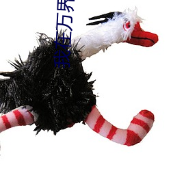 我在万(wàn)界送(sng)外卖