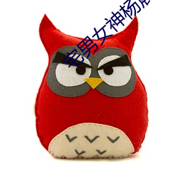 宅男女神杨晨晨