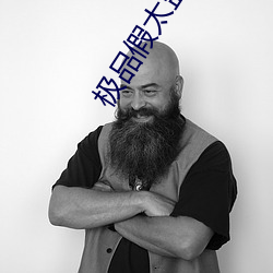極品假太監陸謙玉郦