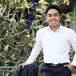 神墓小说免费阅读