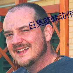 日美欧韩动作大片