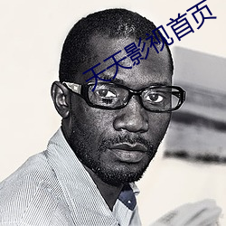天天影视首页