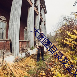 人生就是博·(中国区)官方网站