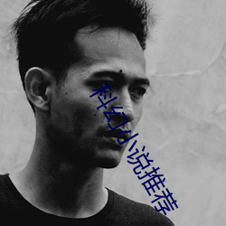 科幻小说推荐