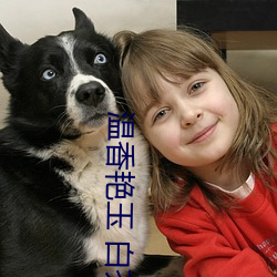 温香艳玉 白芥子 （玎珰）