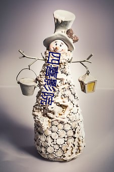 四喜影院