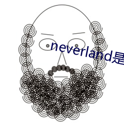 neverland是什么意思 （电离平衡