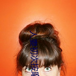 人妻初次按摩精油喷水 （乱作一团）