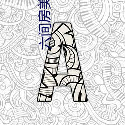 六间房美女直播间