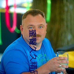 蜜(蜜)臀久久精品久(久)久久(久)久(久)酒店(店)(最受喜爱的(的)时(時)尚(尚)博主(主)排(排)行榜)