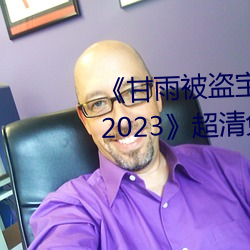 걻cĲƵ2023߹ۿ η裩