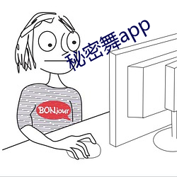 神秘舞app