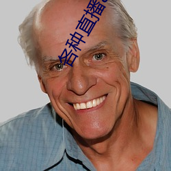 各种直播app大全(quán)