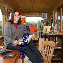 所愛隔山海