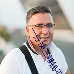 一分快三賺錢平台推薦
