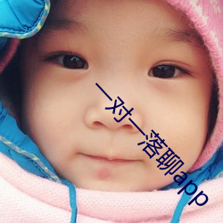 一對一落聊app