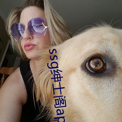 ssg绅士阁app官网